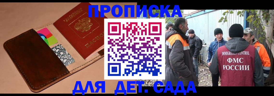 прописка иностранных граждан в Саратовской области