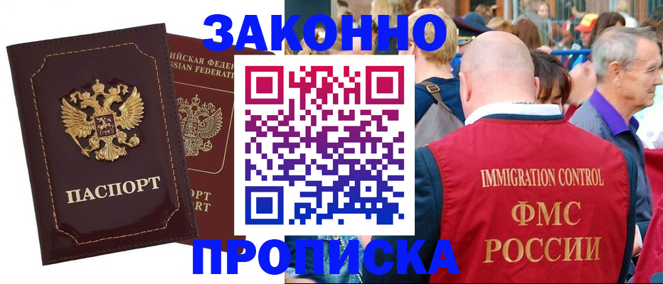 прописка паспорт в Саратовской области
