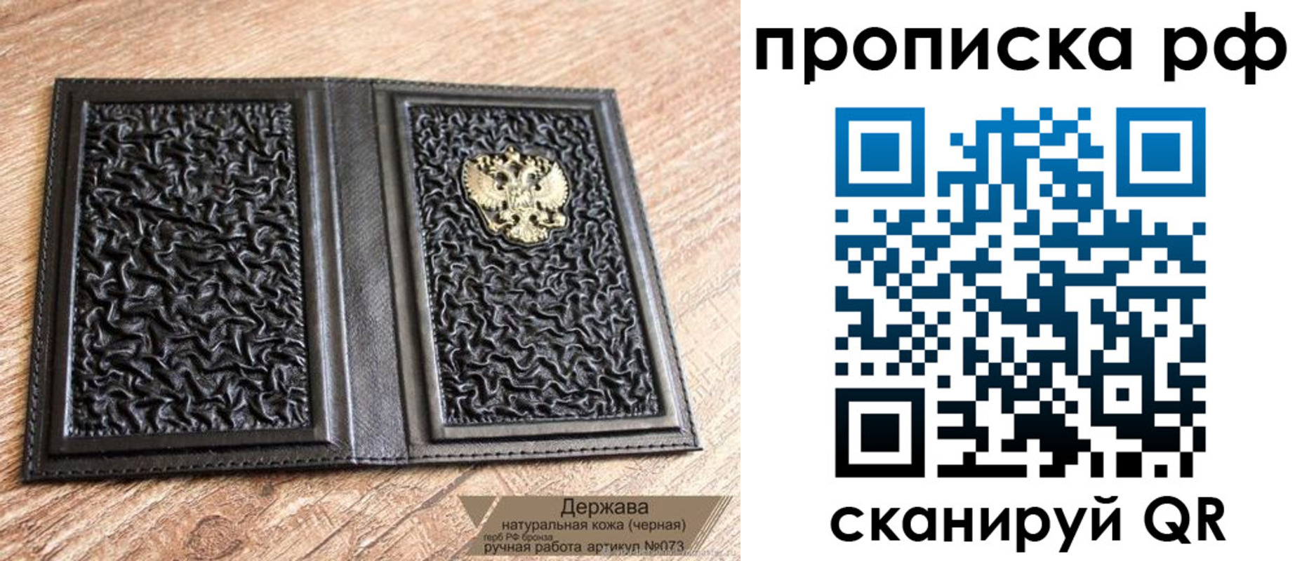 прописка законно в Саратовской области