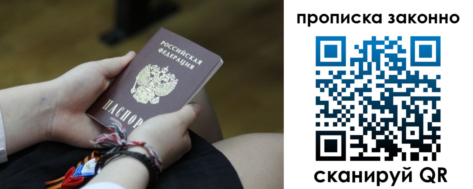 временная регистрация для школы в Саратовской области