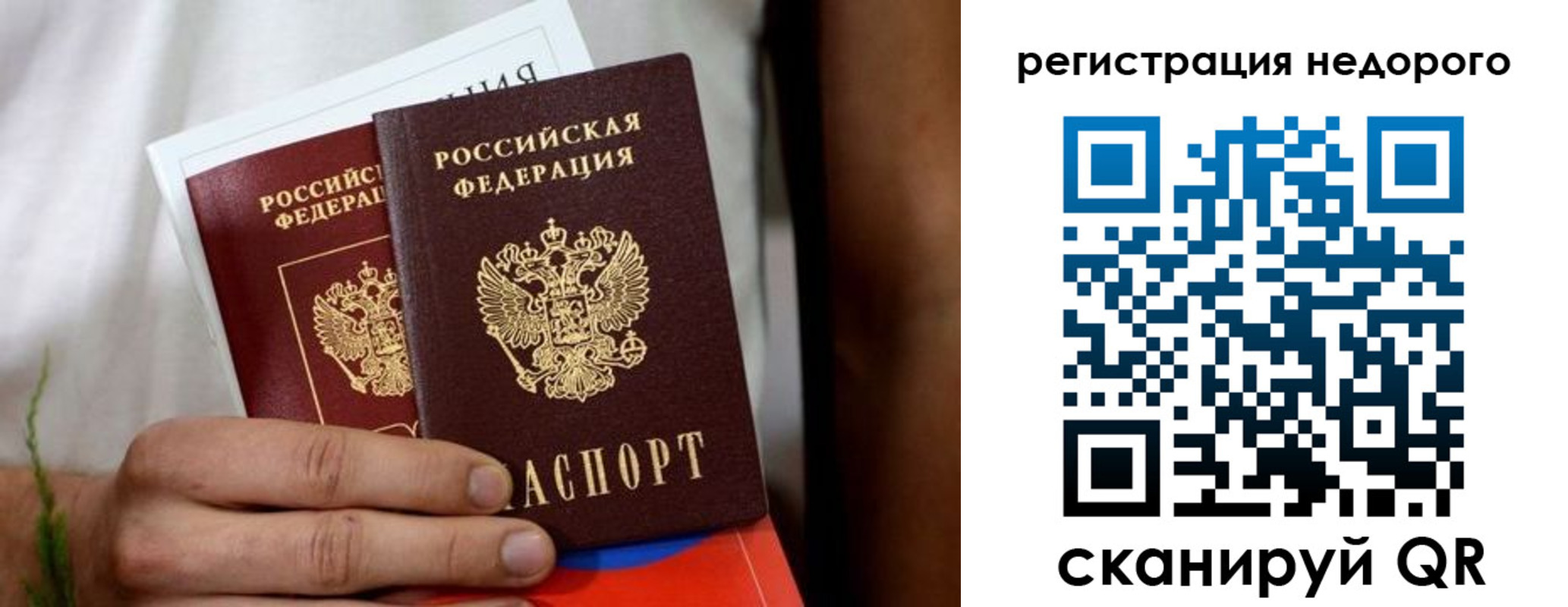 временная регистрация гарантия в Саратовской области