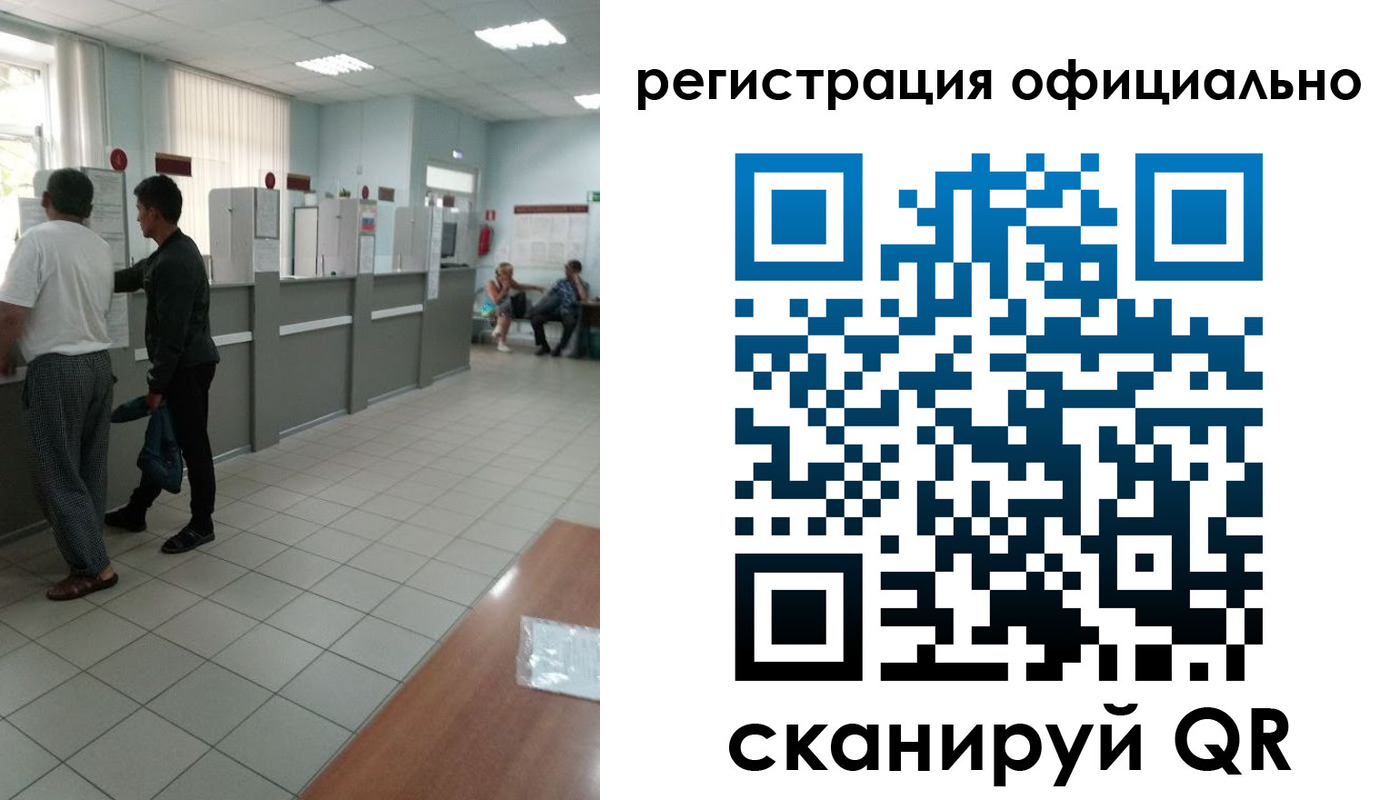 прописка регистрация в Саратовской области