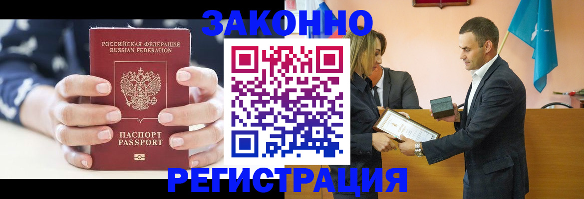 прописка гарантия в Саратовской области