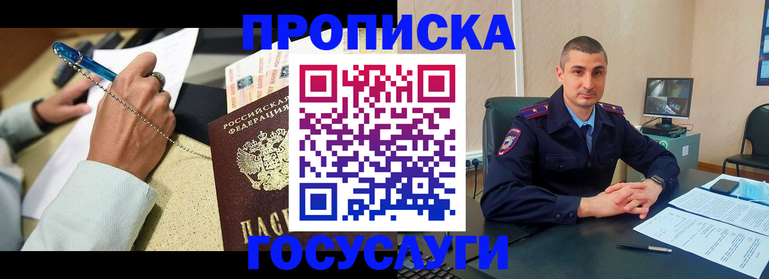 временная регистрация в Саратовской области