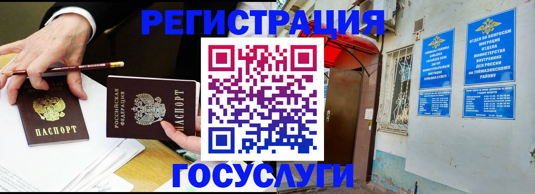 регистрация для дет. сада в Саратовской области