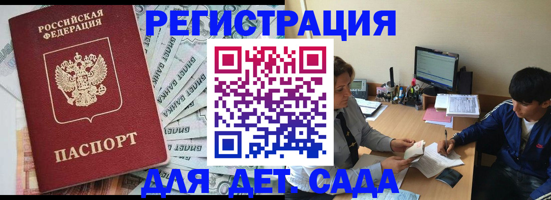 прописка 2025 в Саратовской области