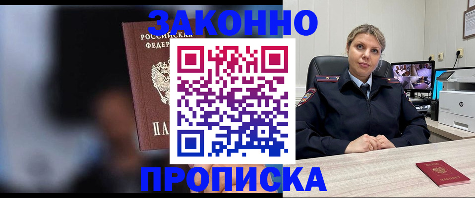 прописка для военкомата в Саратовской области
