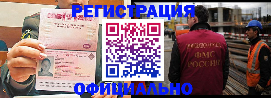 прописка ребенка в Саратовской области