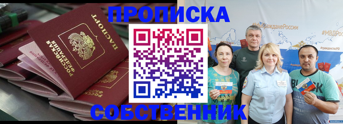 временная регистрация адрес в Саратовской области