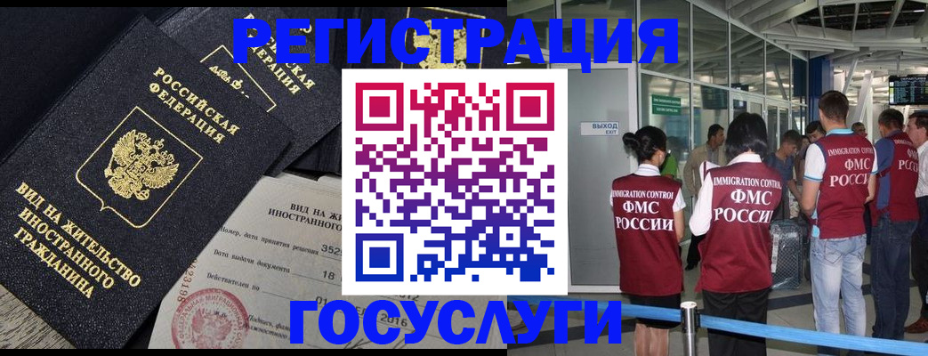 временная регистрация недорого в Саратовской области