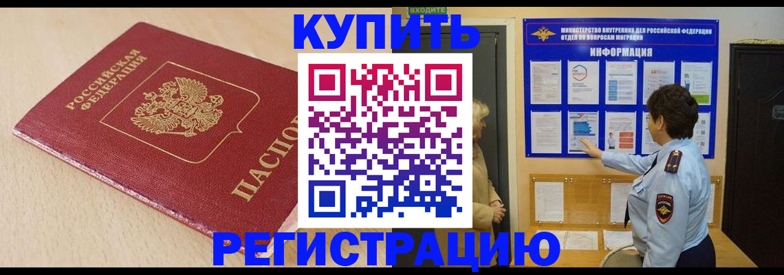 регистрация в Саратовской области