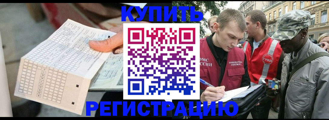 прописка для работы в Саратовской области