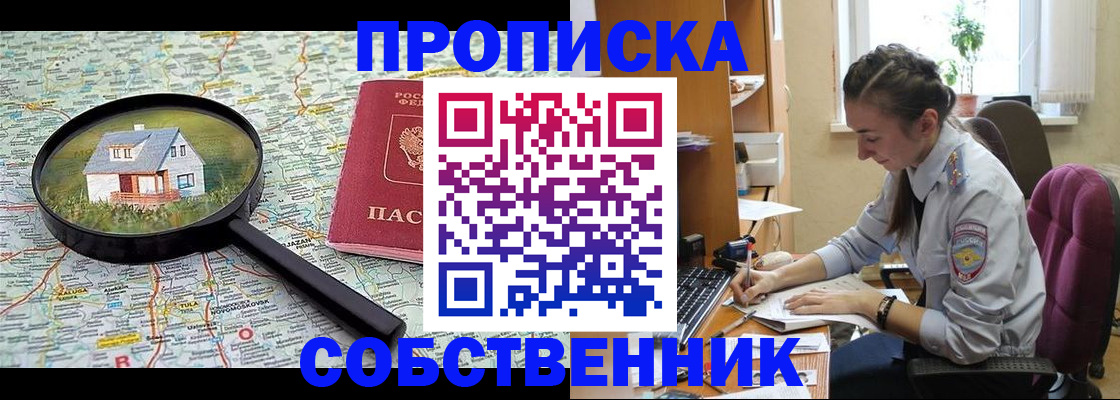 прописка ребенка в Саратовской области